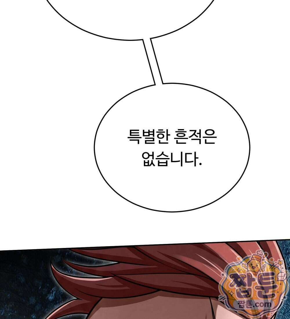별종 [카카오] 15화 17