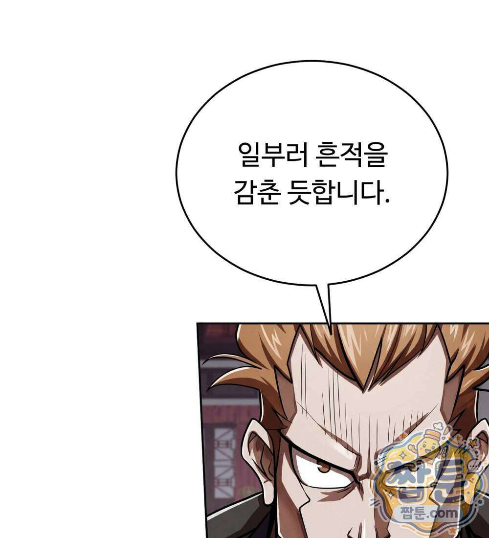 별종 [카카오] 15화 21