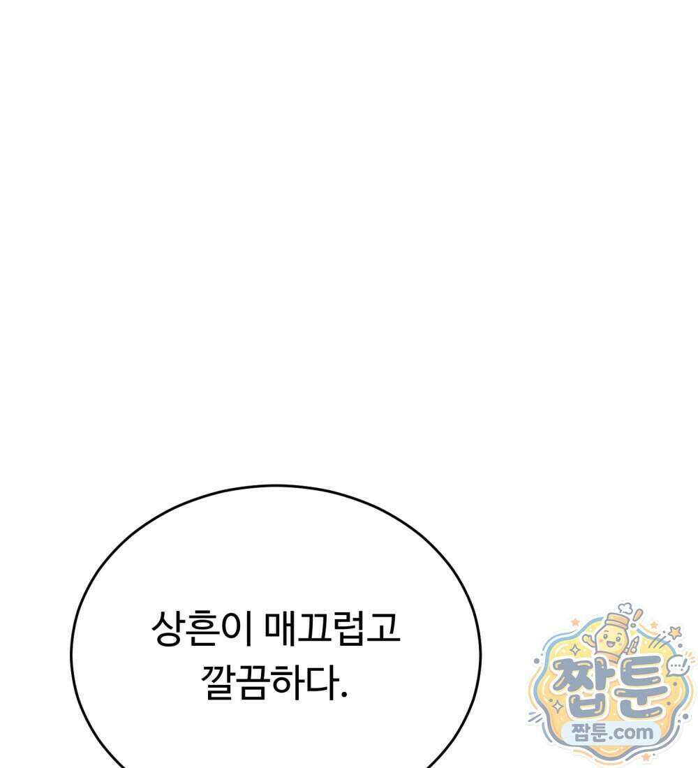 별종 [카카오] 15화 23