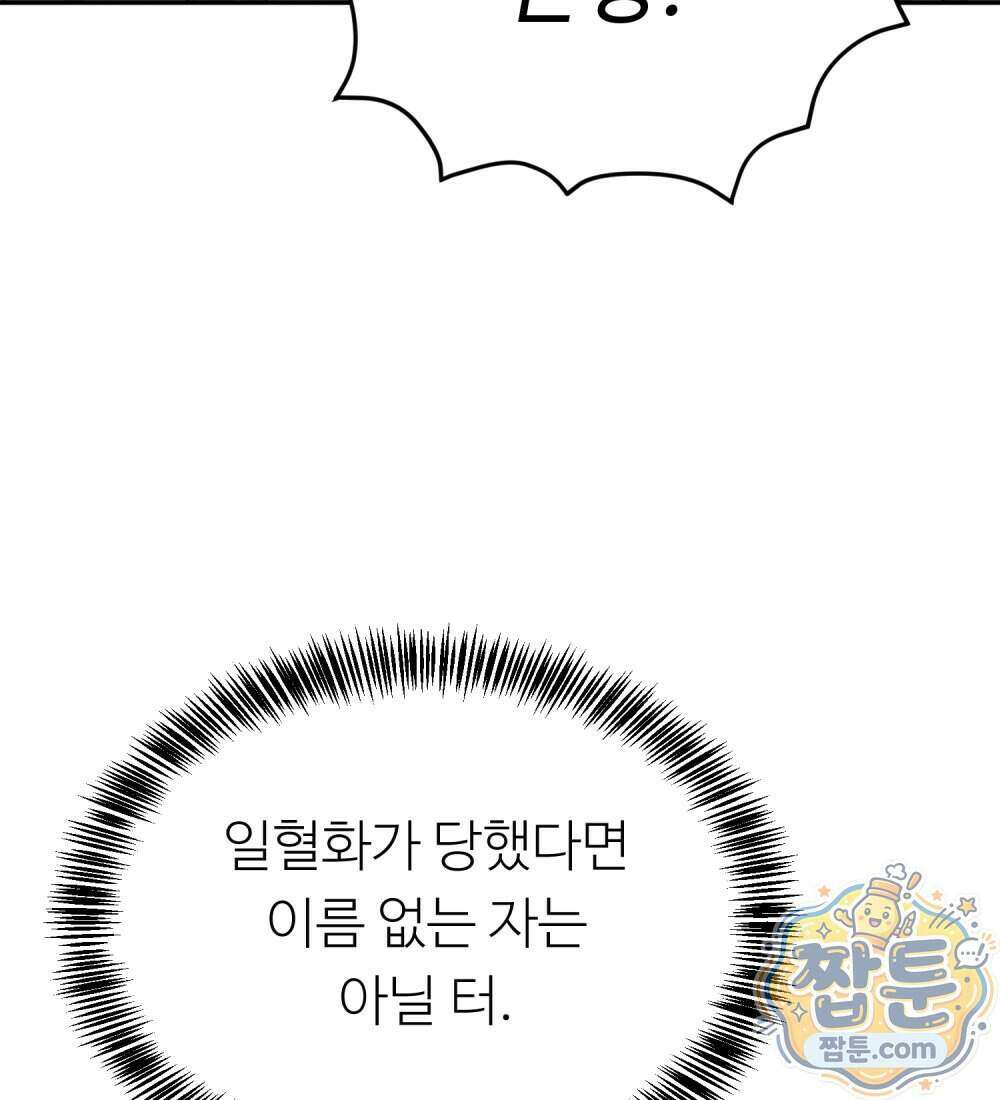 별종 [카카오] 15화 29