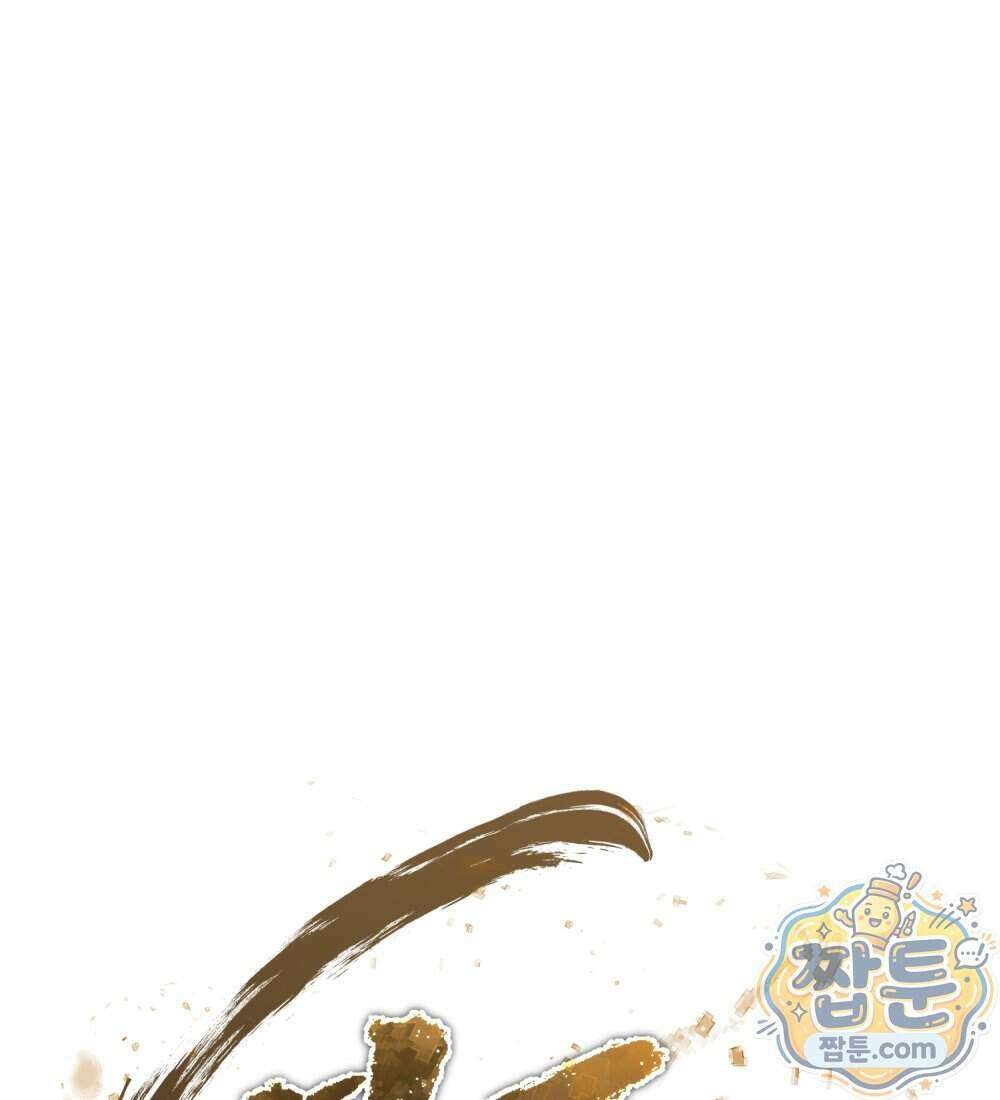 별종 [카카오] 15화 32