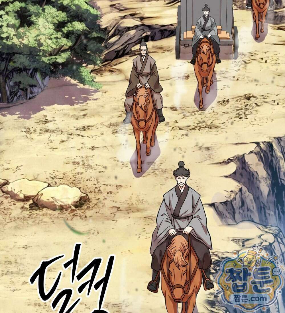 별종 [카카오] 15화 37