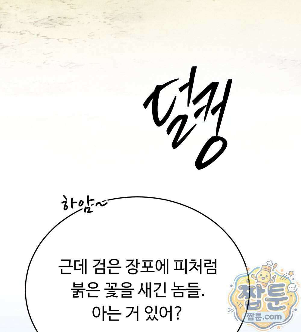 별종 [카카오] 15화 39