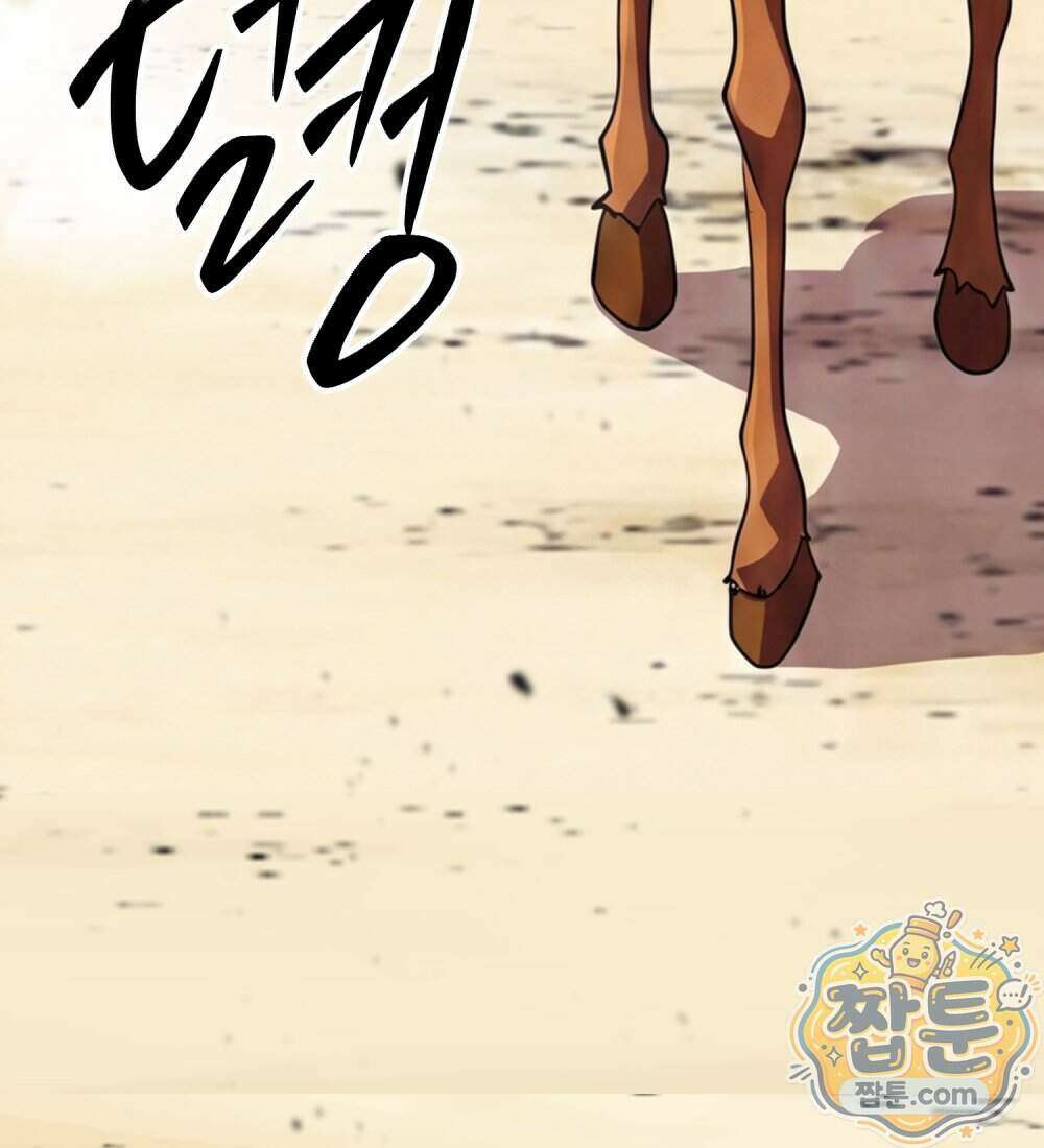 별종 [카카오] 15화 43
