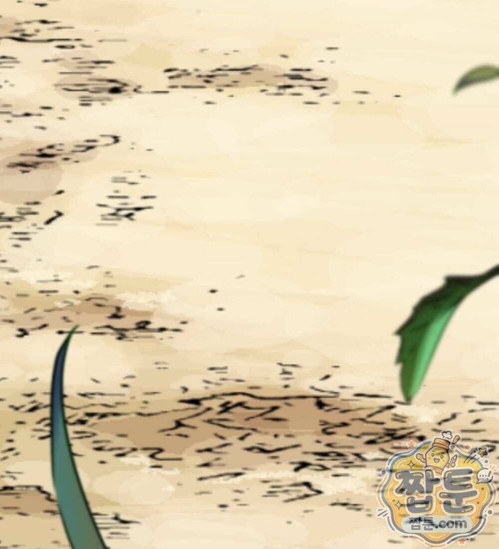 별종 [카카오] 15화 44