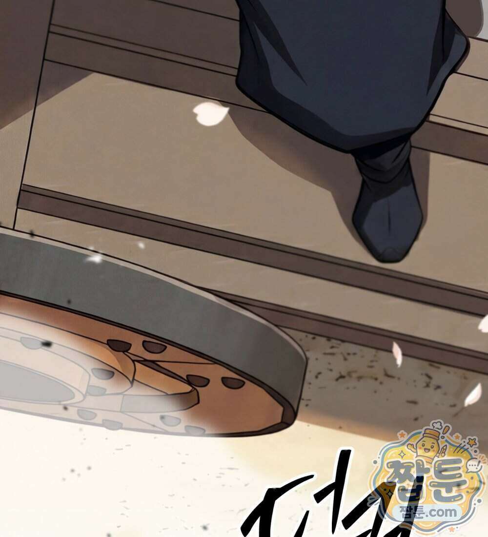 별종 [카카오] 15화 64
