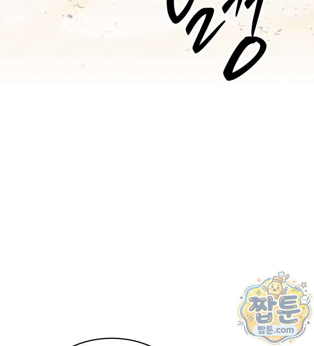 별종 [카카오] 15화 65