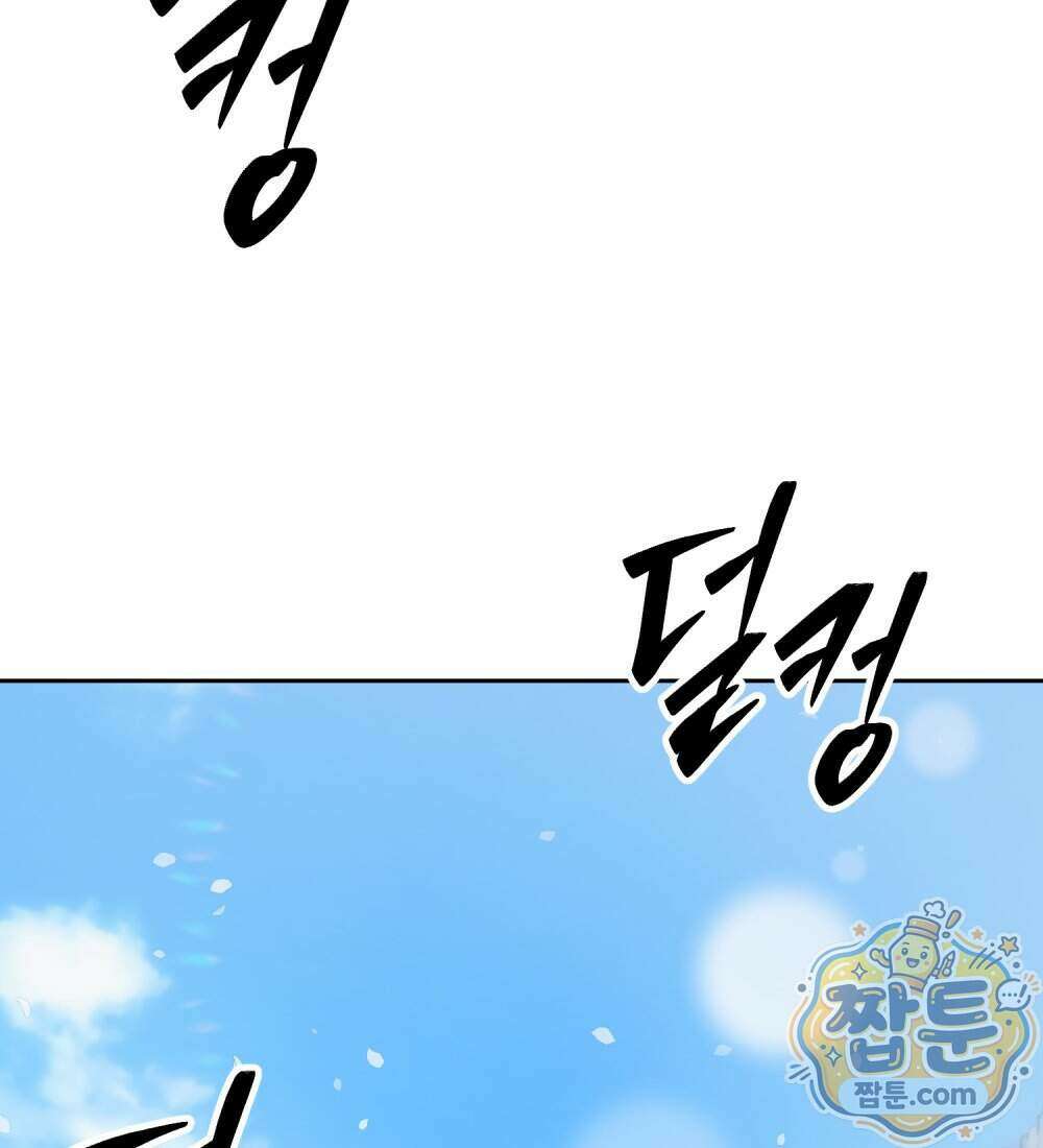 별종 [카카오] 15화 69