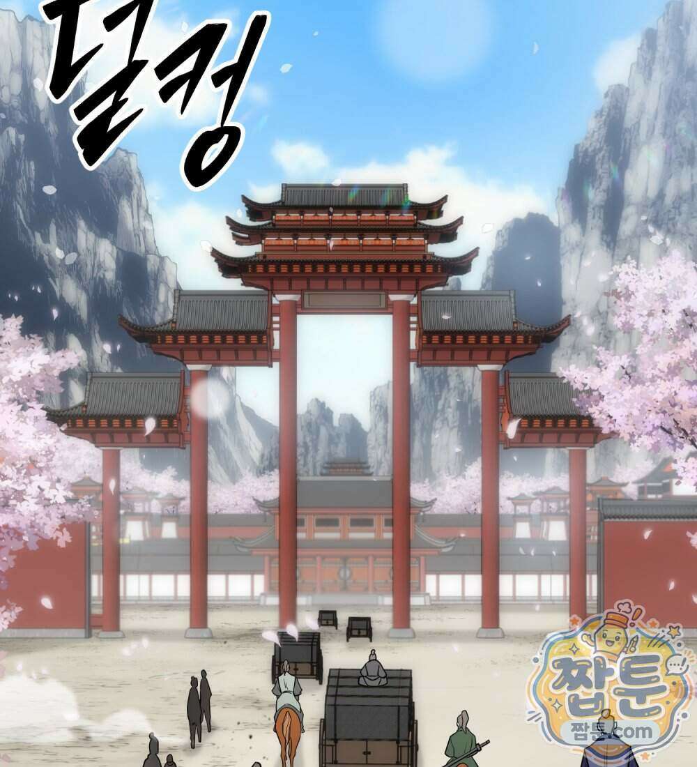 별종 [카카오] 15화 70
