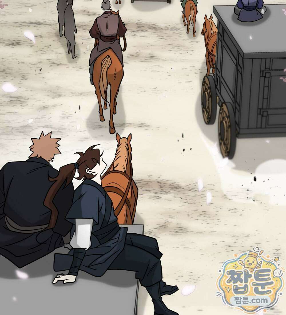 별종 [카카오] 15화 71