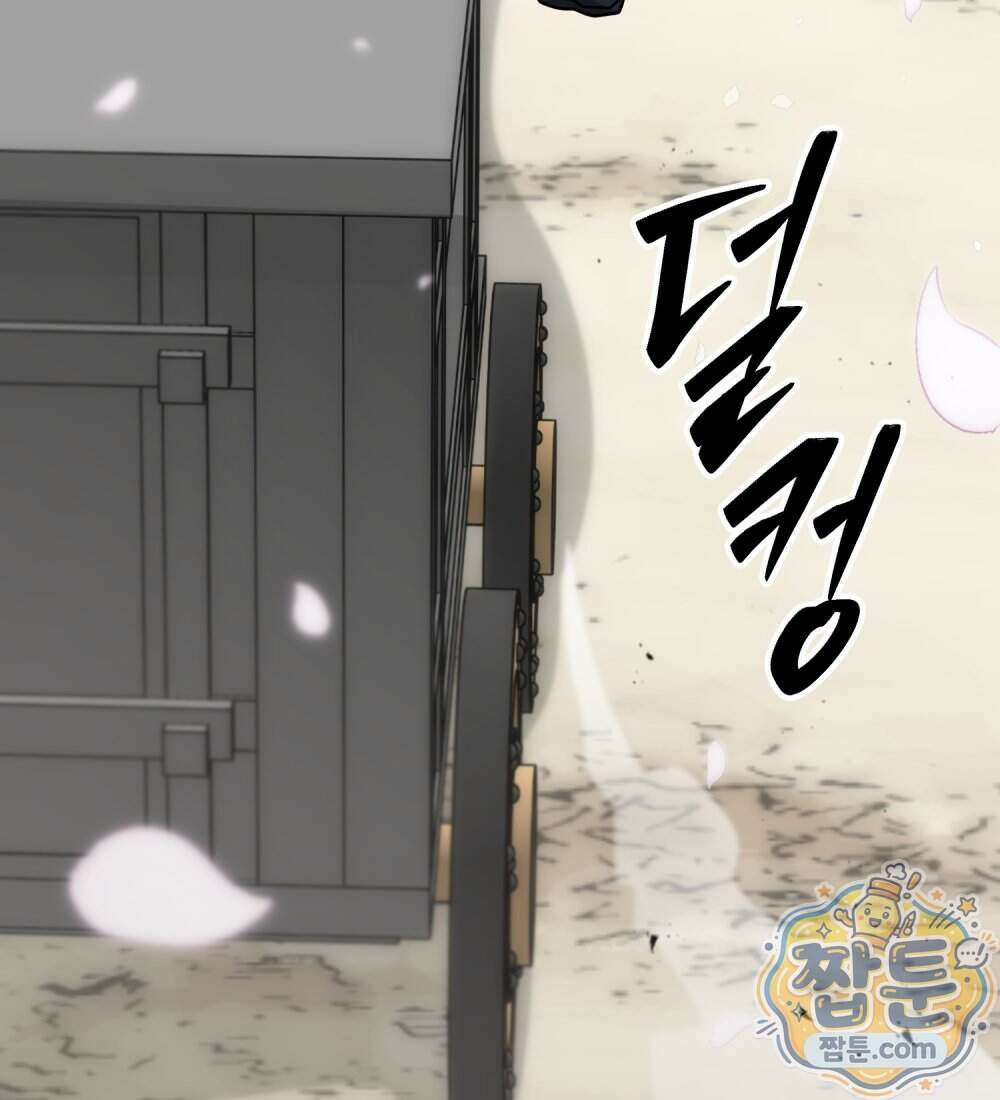별종 [카카오] 15화 72