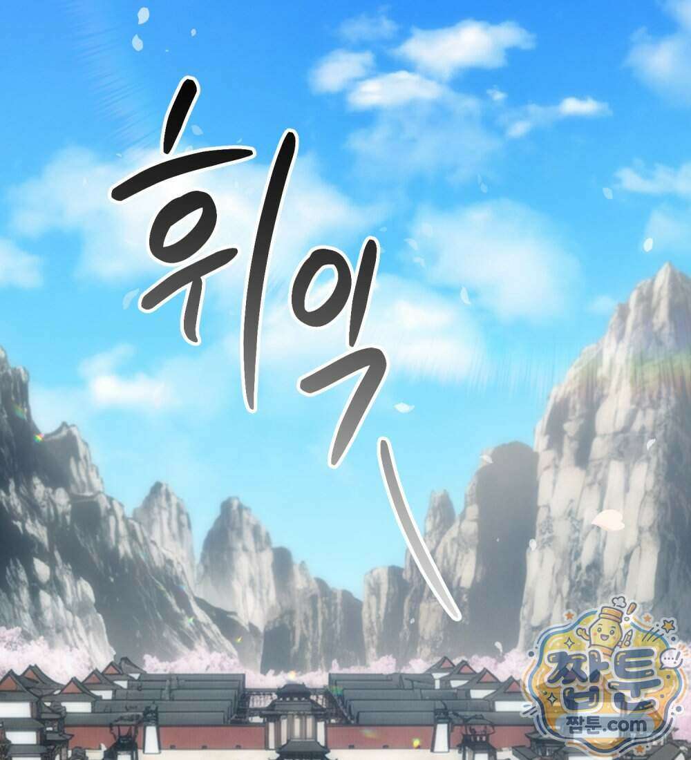 별종 [카카오] 15화 74