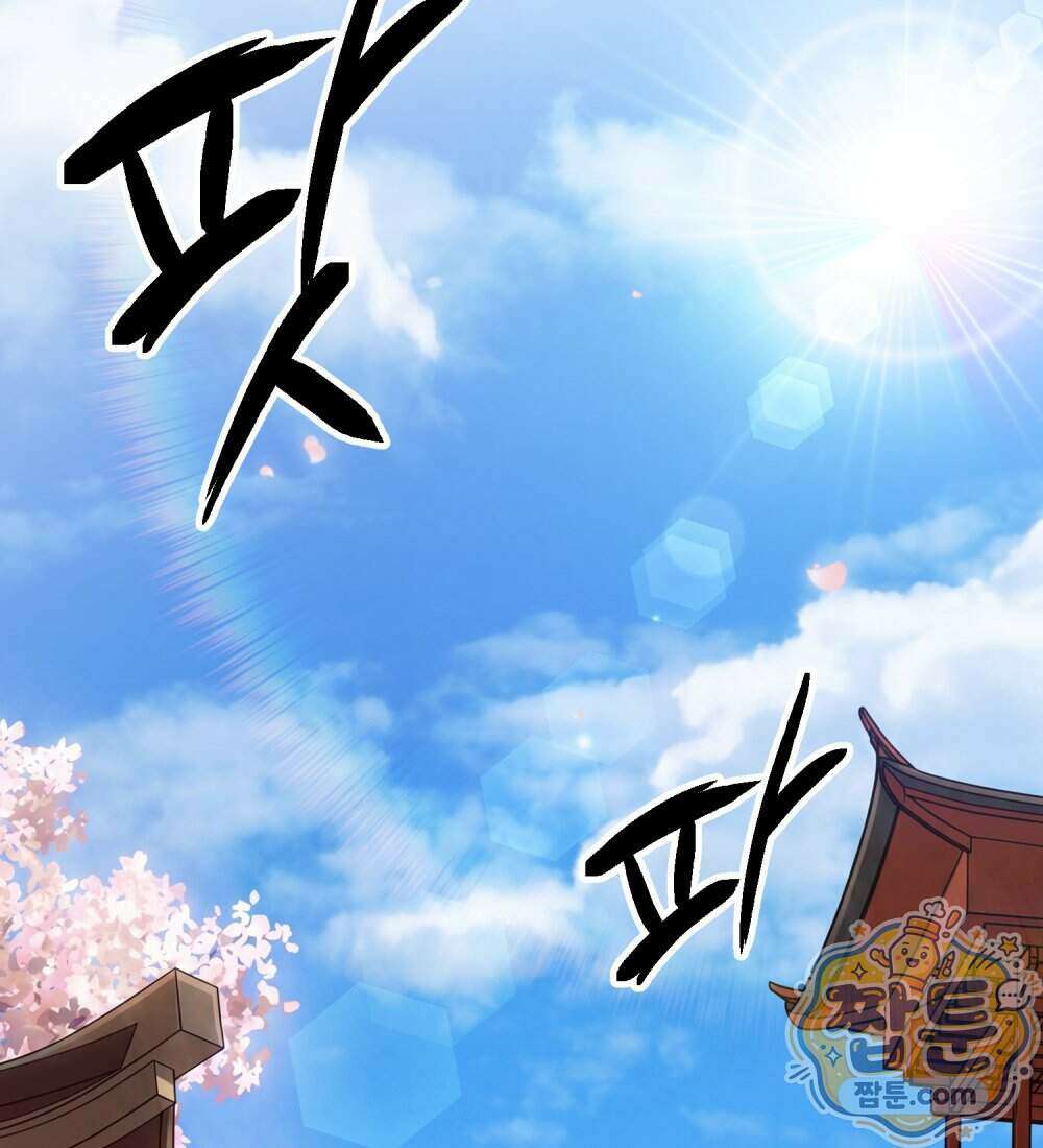 별종 [카카오] 15화 89