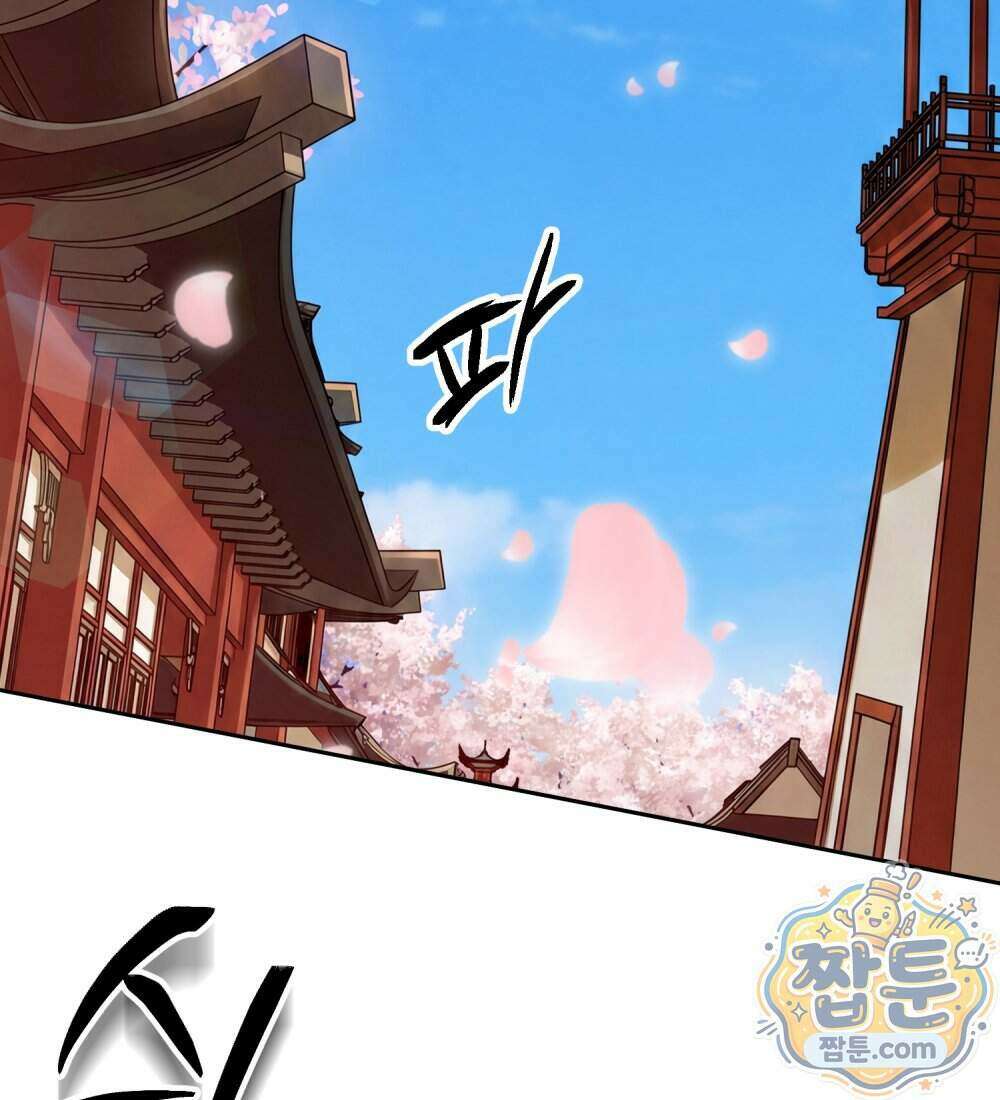 별종 [카카오] 15화 90