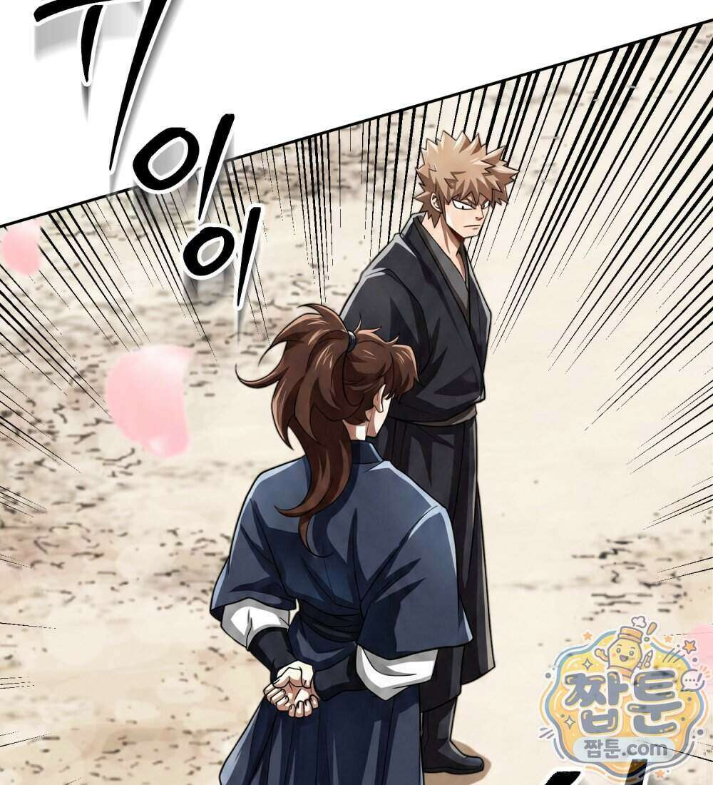 별종 [카카오] 15화 91