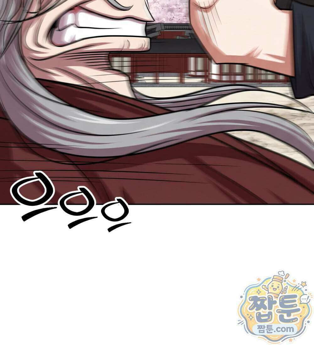 별종 [카카오] 15화 101
