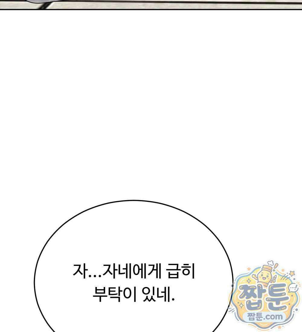 별종 [카카오] 15화 106