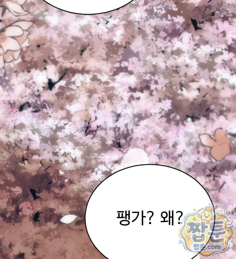 별종 [카카오] 15화 114