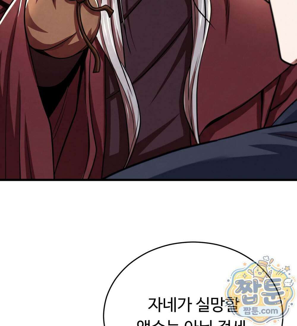 별종 [카카오] 15화 123