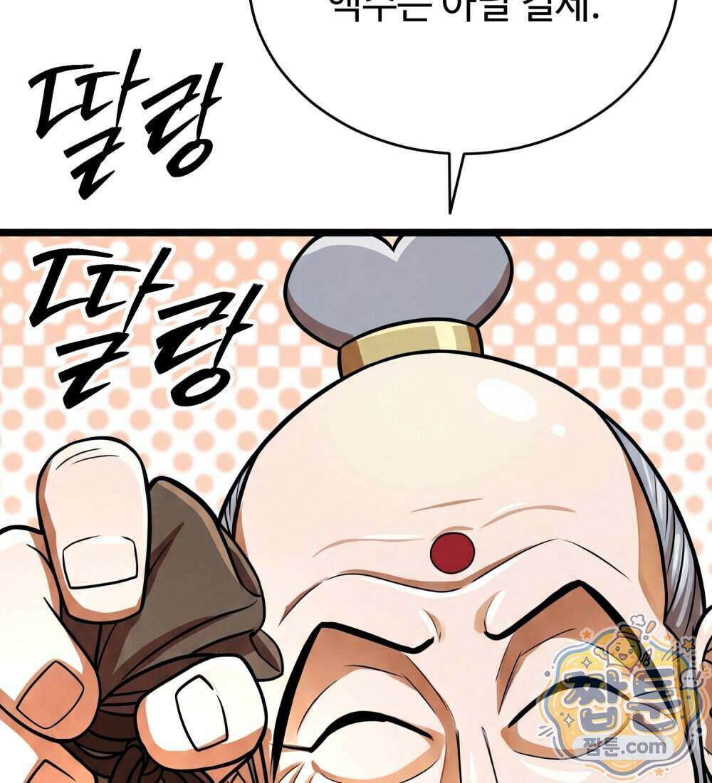 별종 [카카오] 15화 124