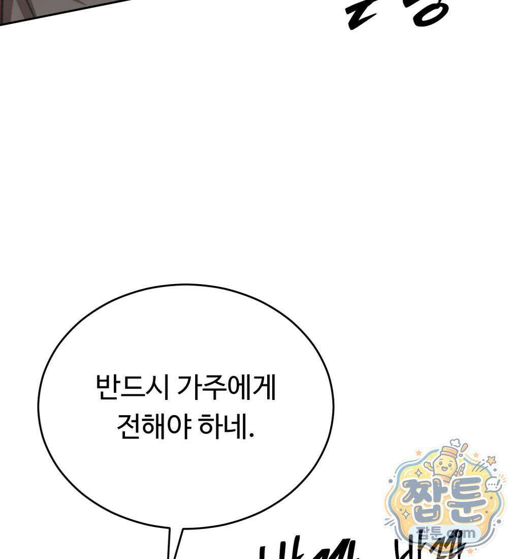 별종 [카카오] 15화 131