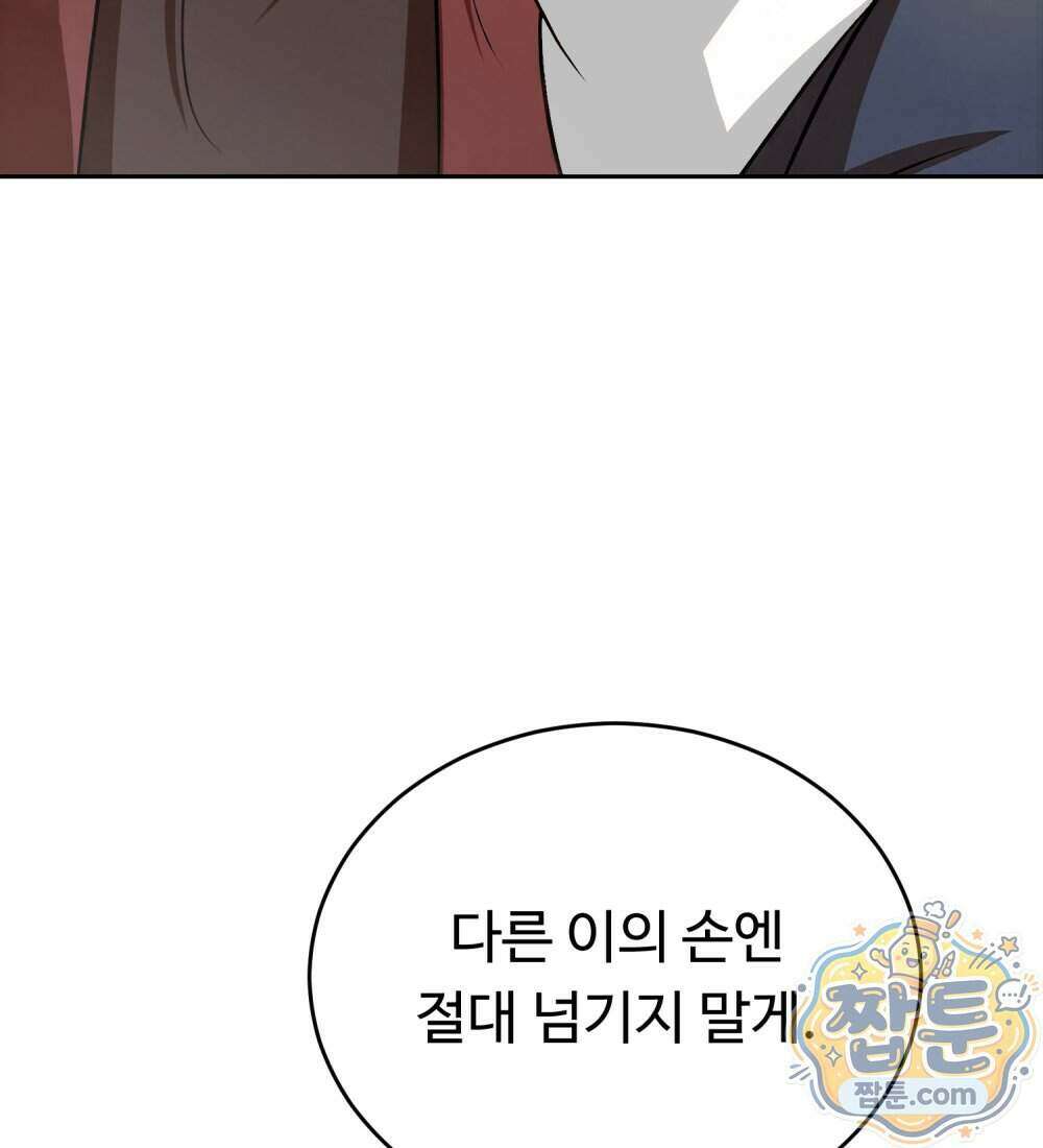 별종 [카카오] 15화 133