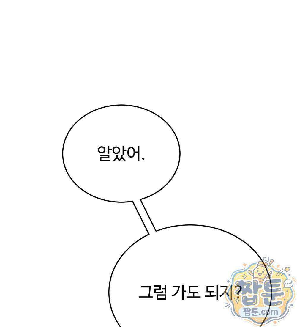 별종 [카카오] 15화 136
