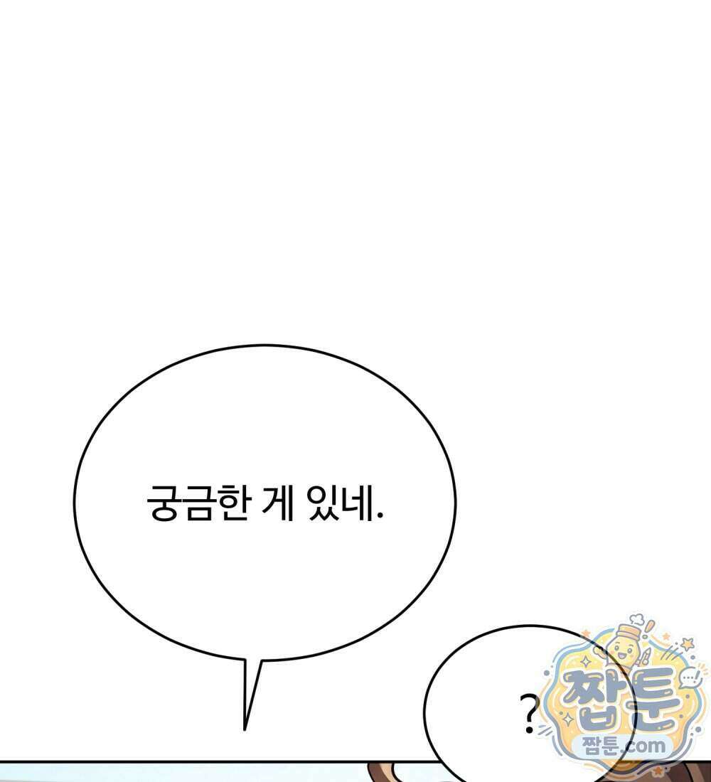 별종 [카카오] 15화 139
