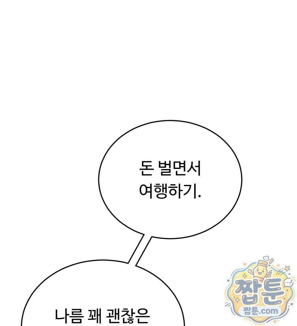 별종 [카카오] 15화 147