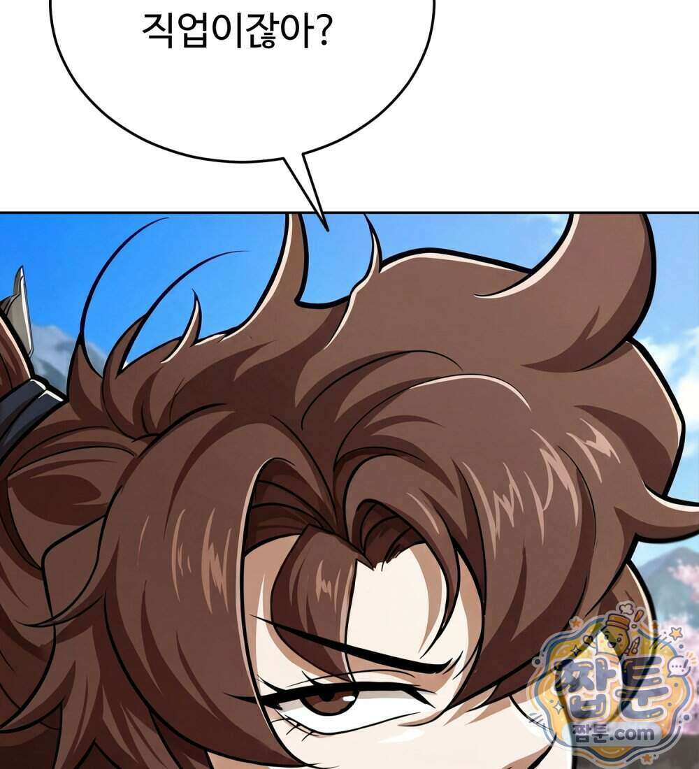 별종 [카카오] 15화 148
