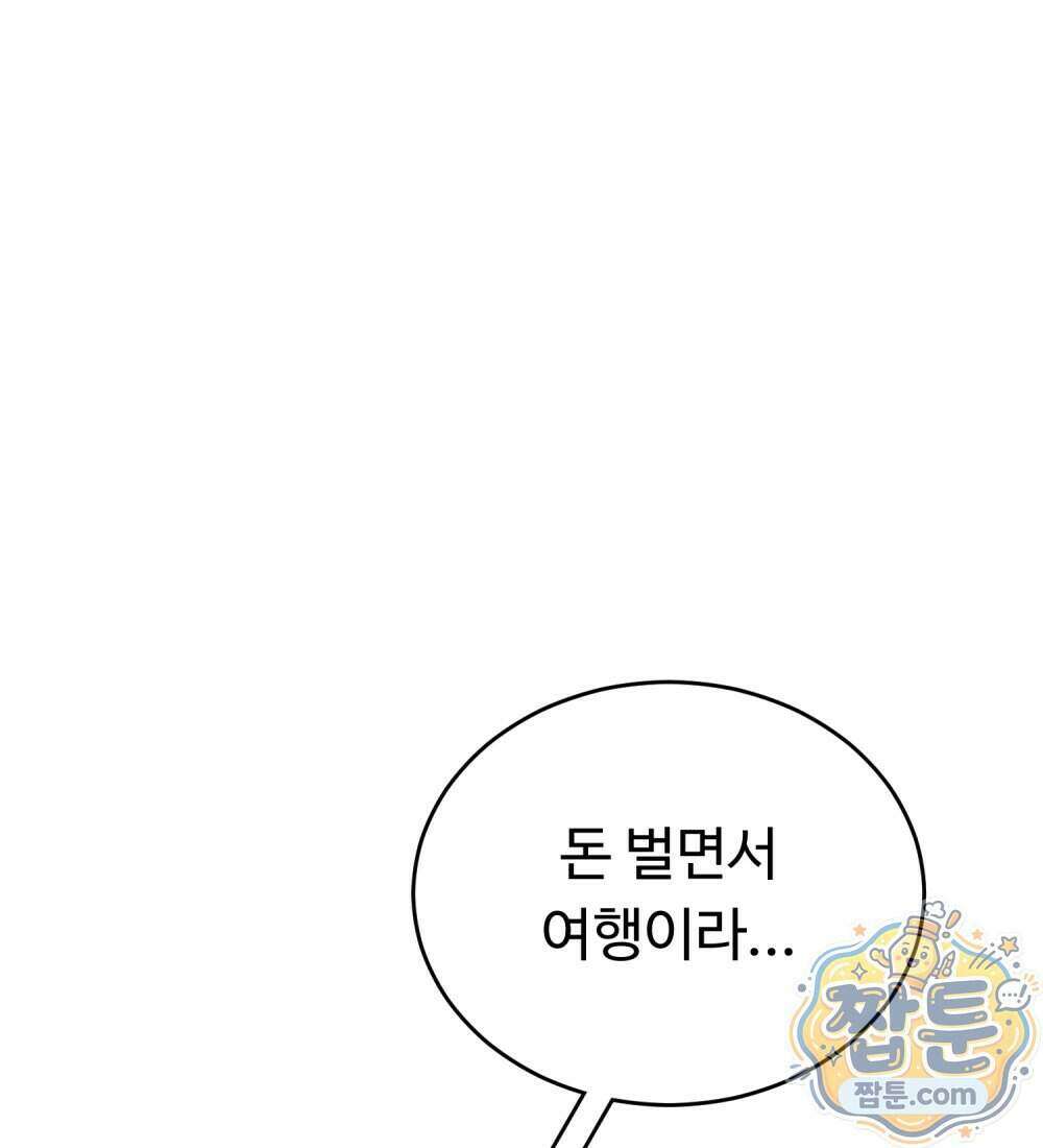 별종 [카카오] 15화 150