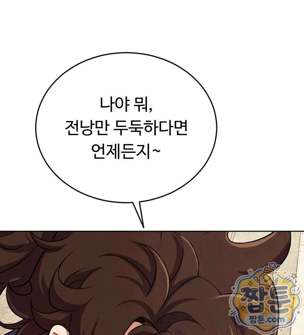 별종 [카카오] 15화 164