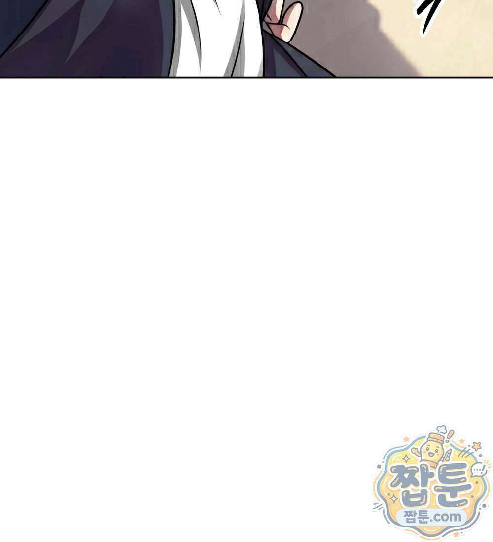 별종 [카카오] 15화 166