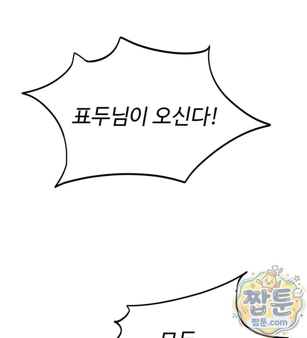 별종 [카카오] 15화 168