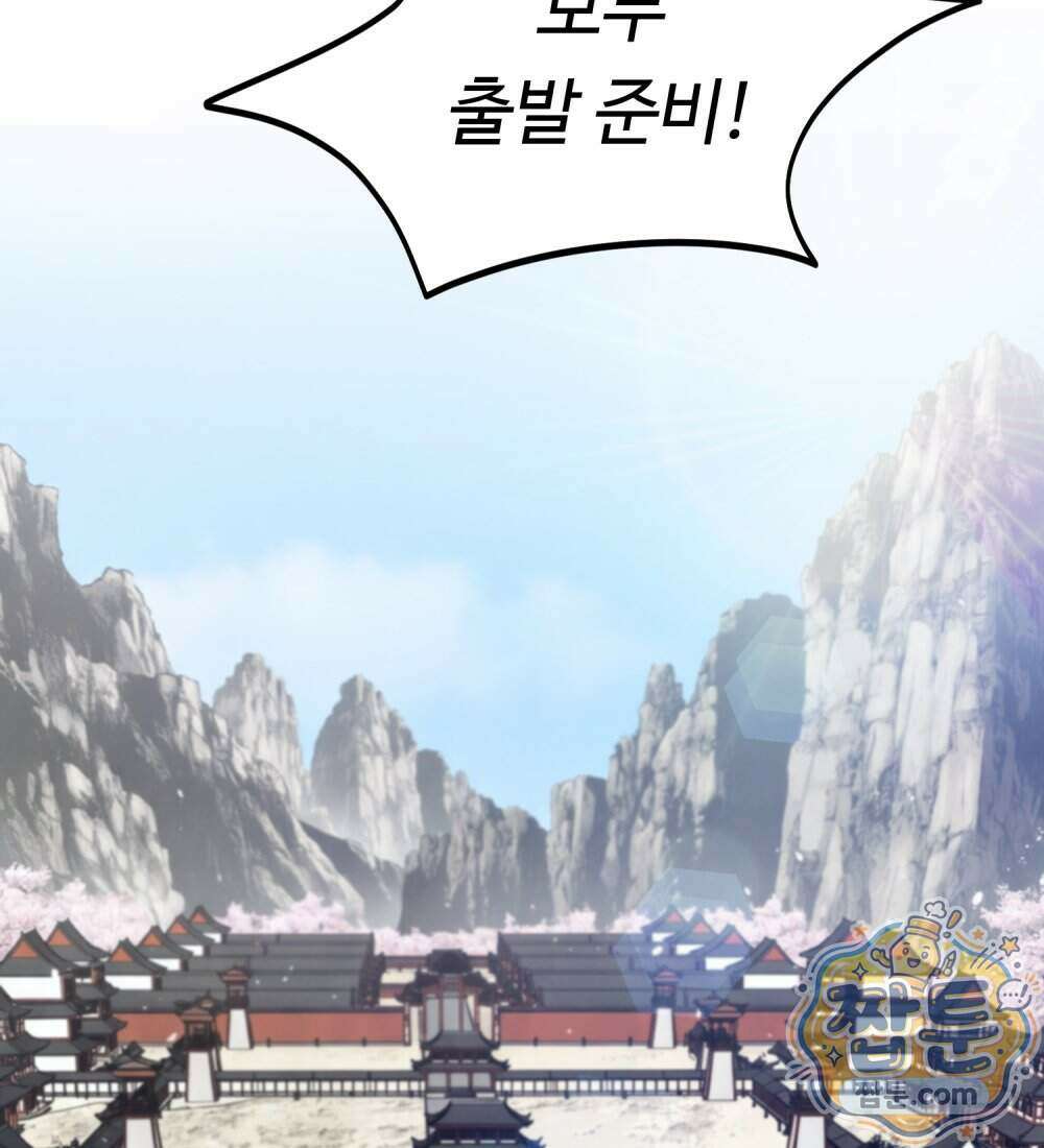 별종 [카카오] 15화 169