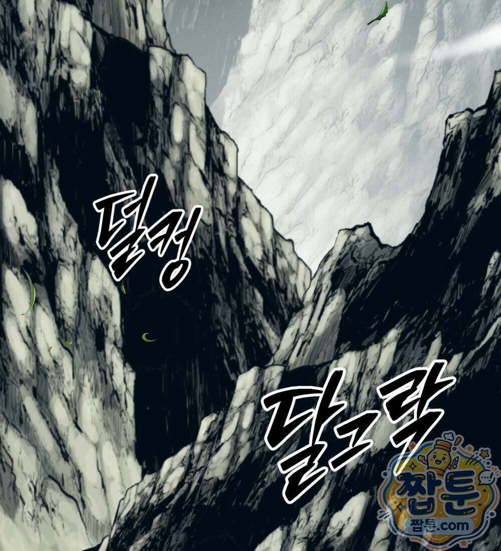별종 [카카오] 15화 175