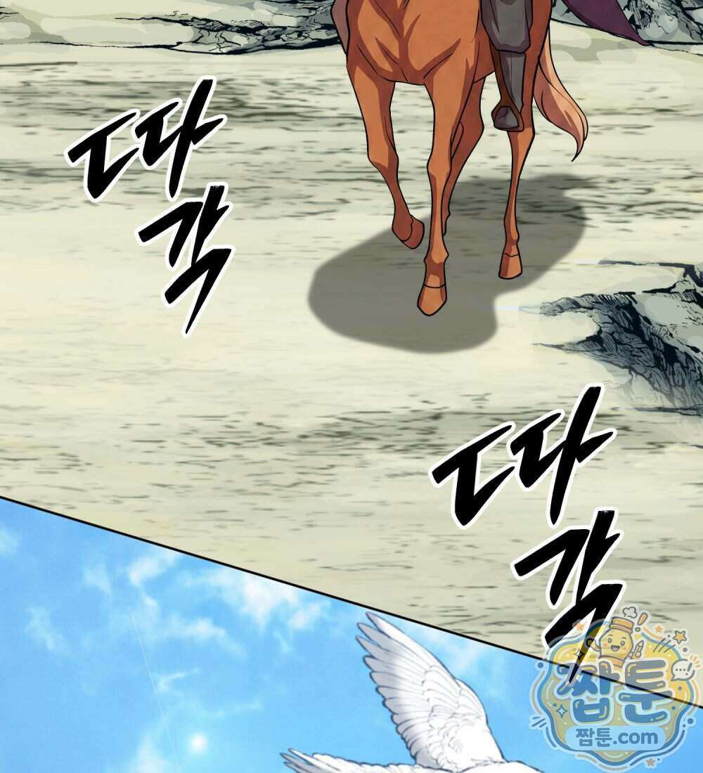 별종 [카카오] 15화 177