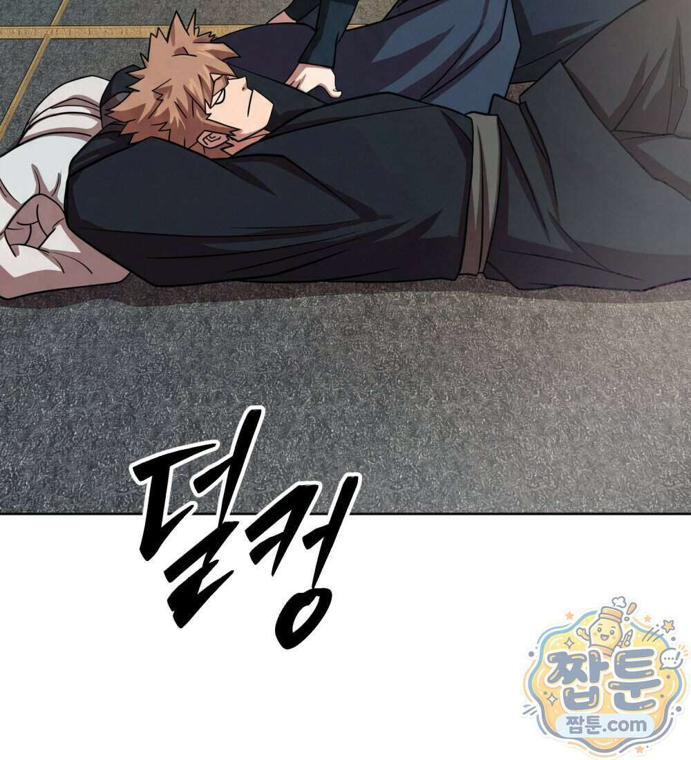 별종 [카카오] 15화 183