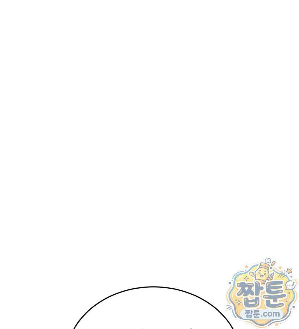 별종 [카카오] 15화 184