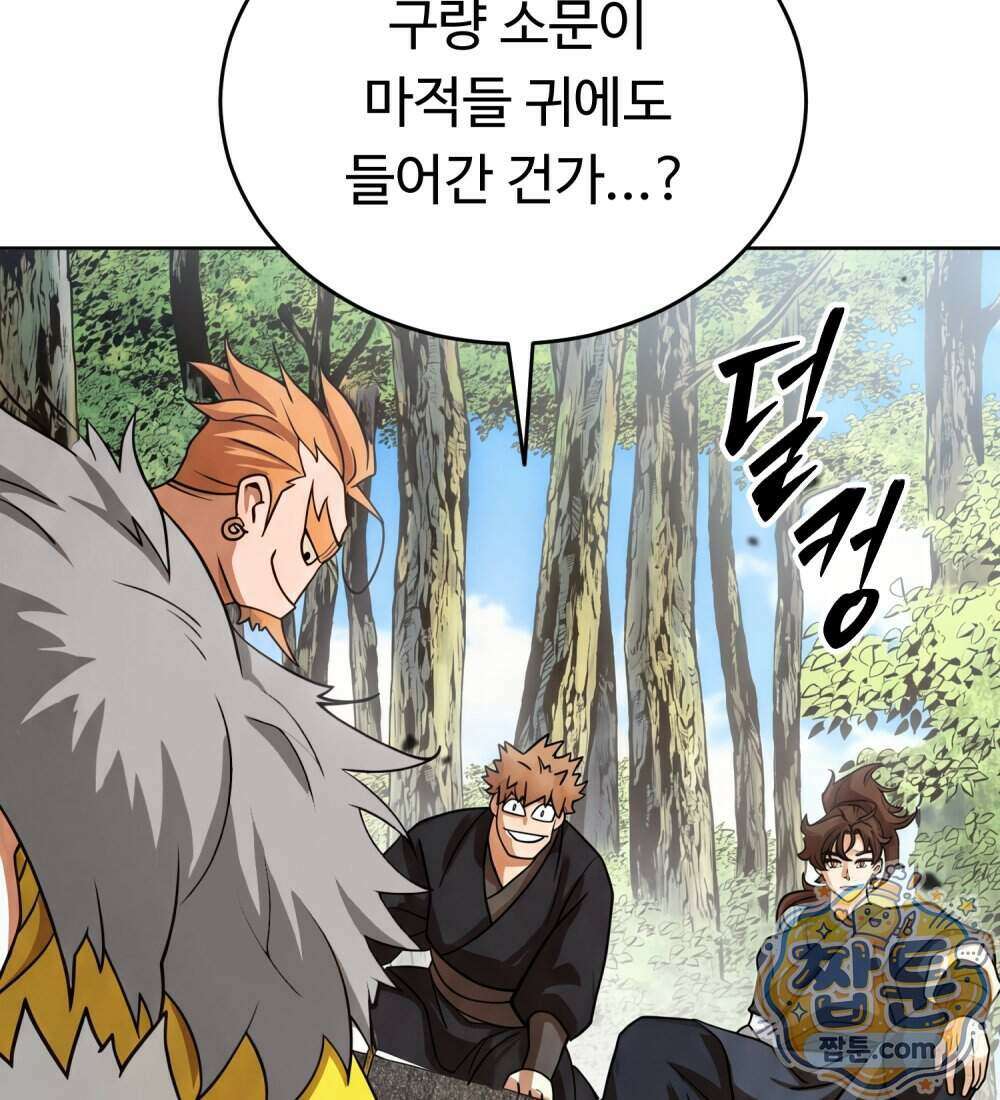 별종 [카카오] 15화 185