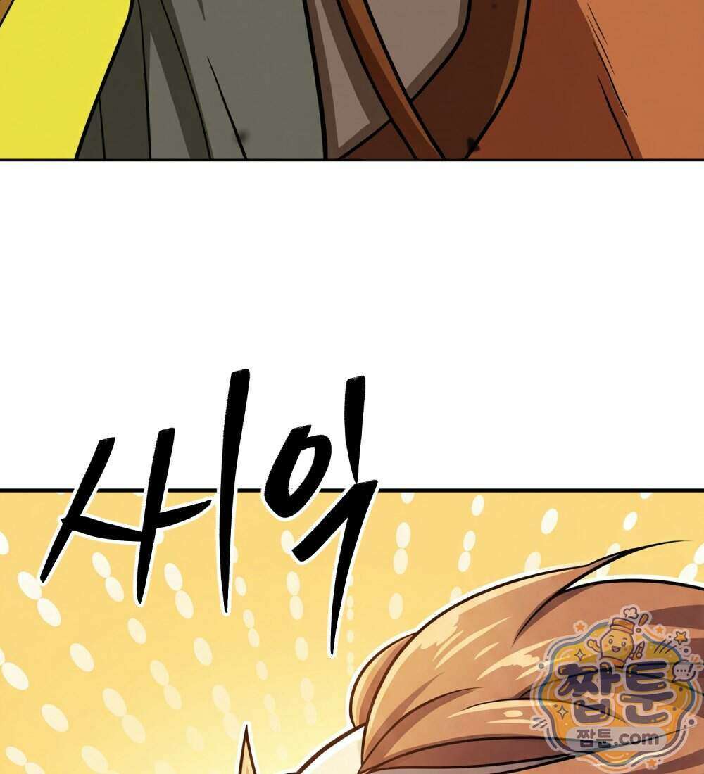 별종 [카카오] 15화 187