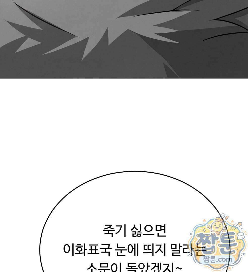 별종 [카카오] 15화 189