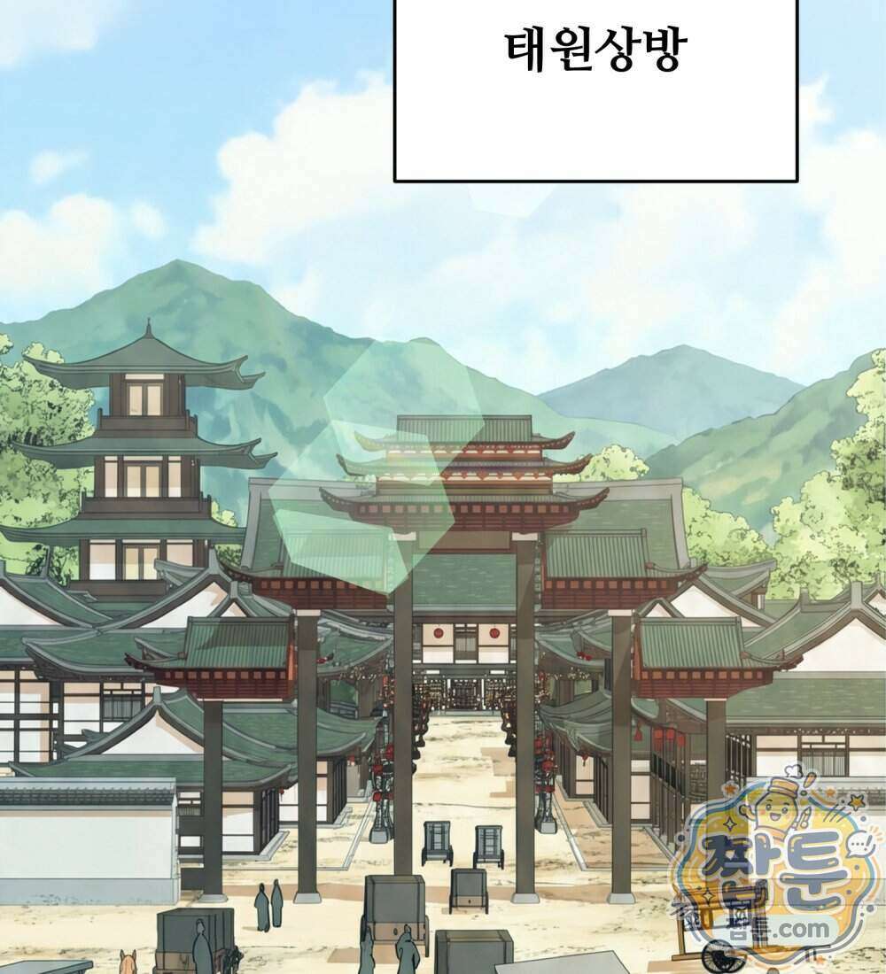 별종 [카카오] 15화 195