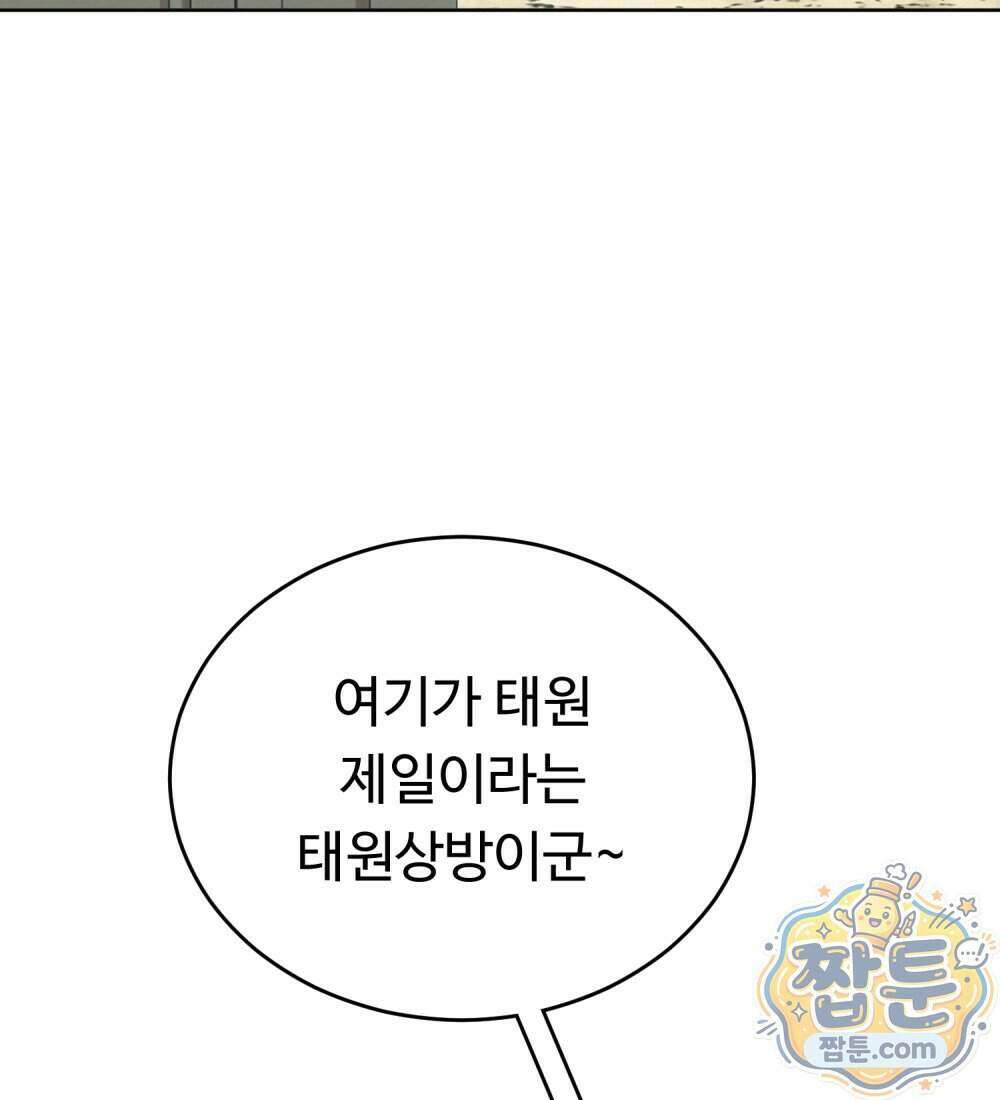별종 [카카오] 15화 197