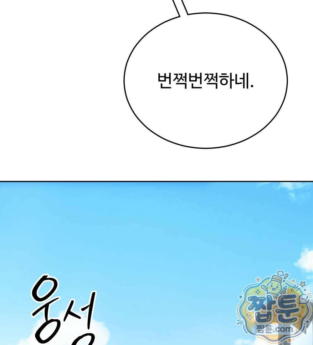 별종 [카카오] 15화 198