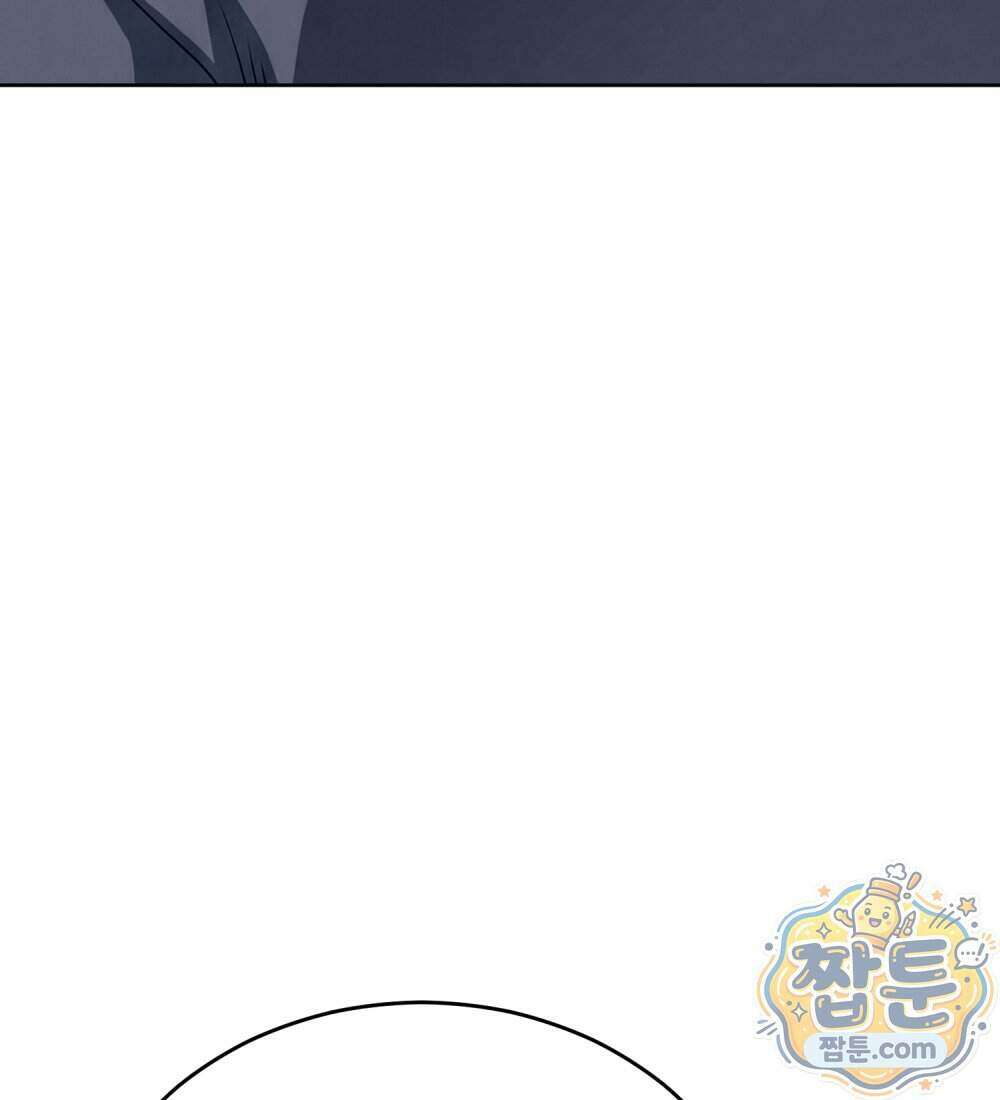 별종 [카카오] 15화 201