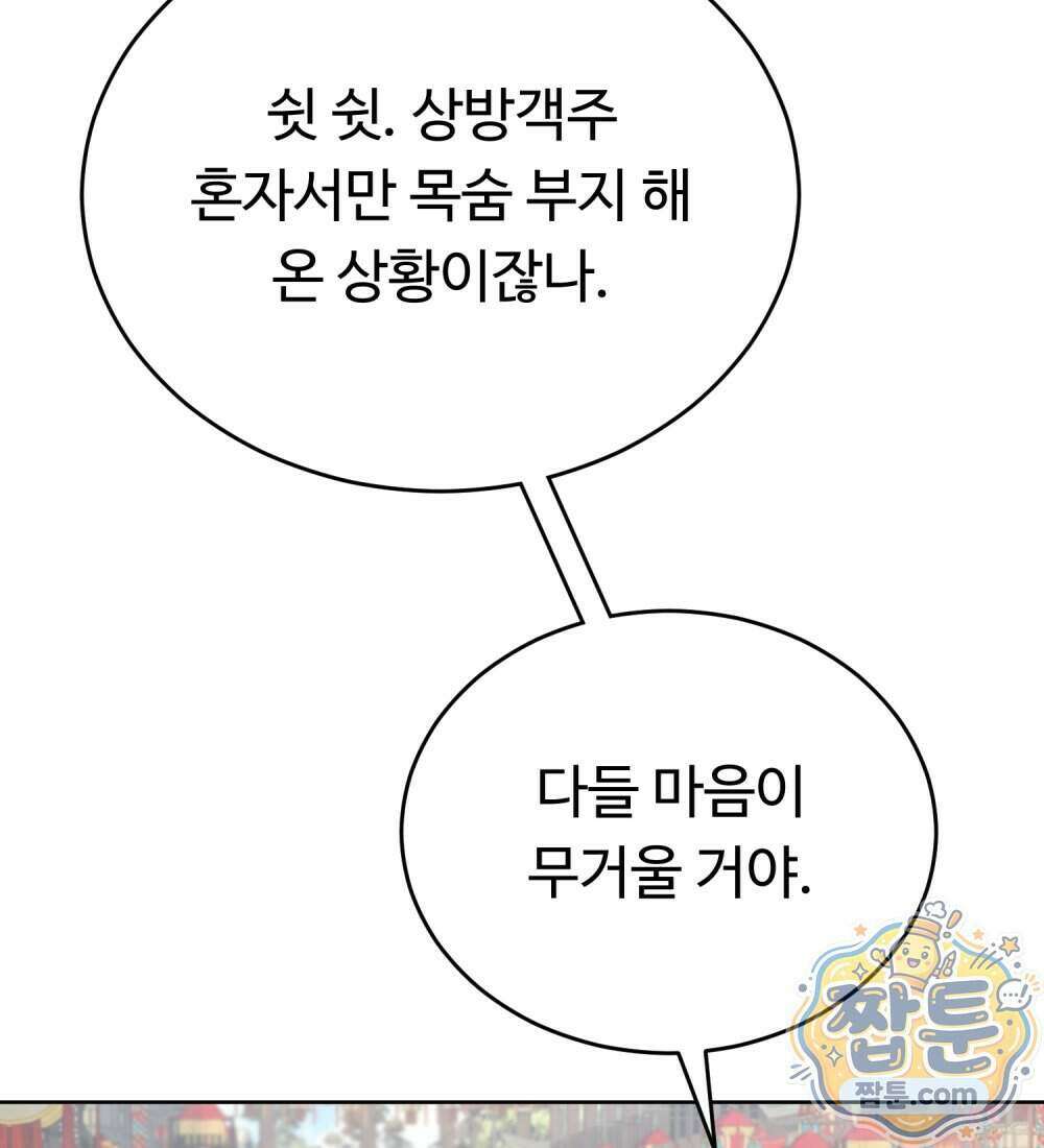 별종 [카카오] 15화 202