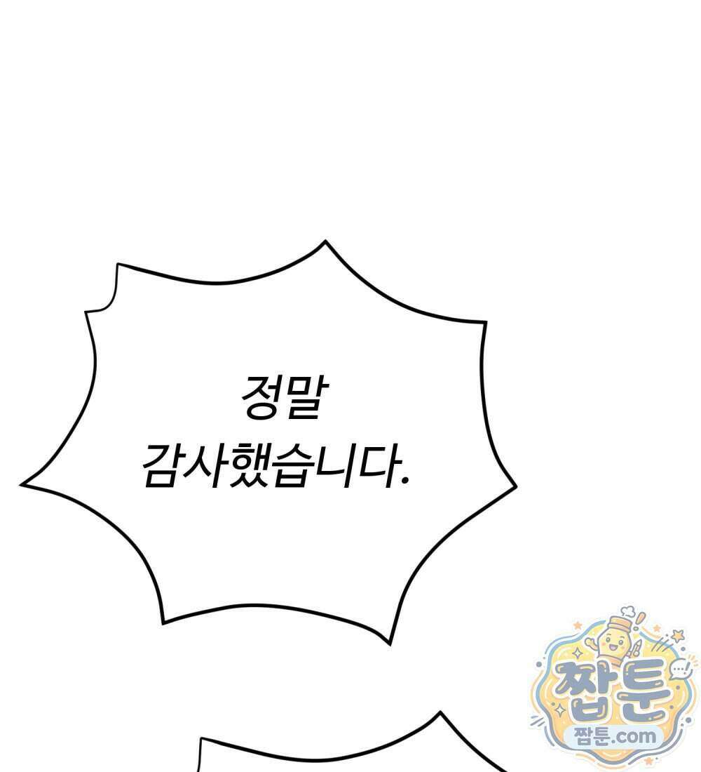 별종 [카카오] 15화 207
