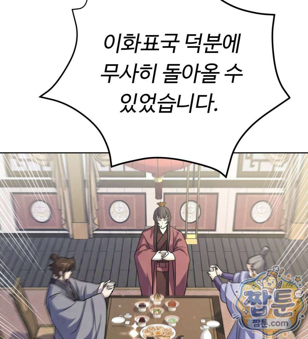 별종 [카카오] 15화 208