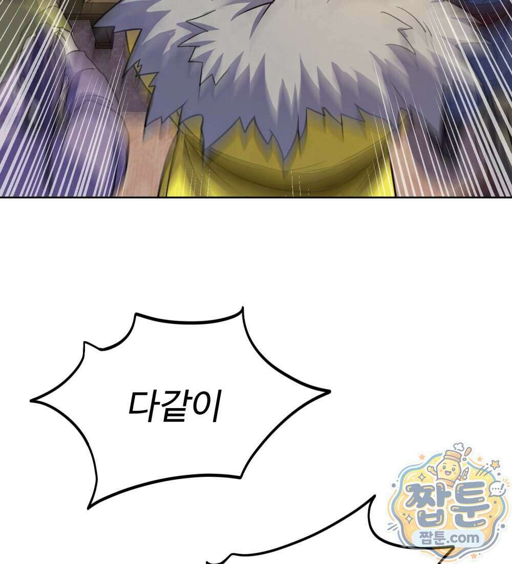 별종 [카카오] 15화 210